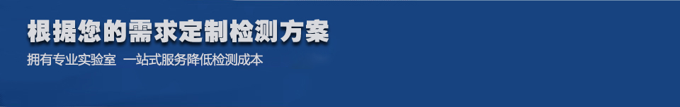 福建中凯检测技术有限公司