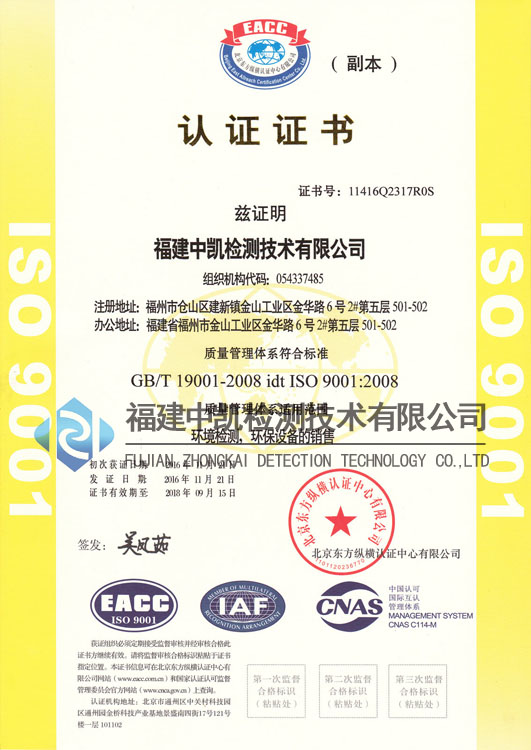 iso9001