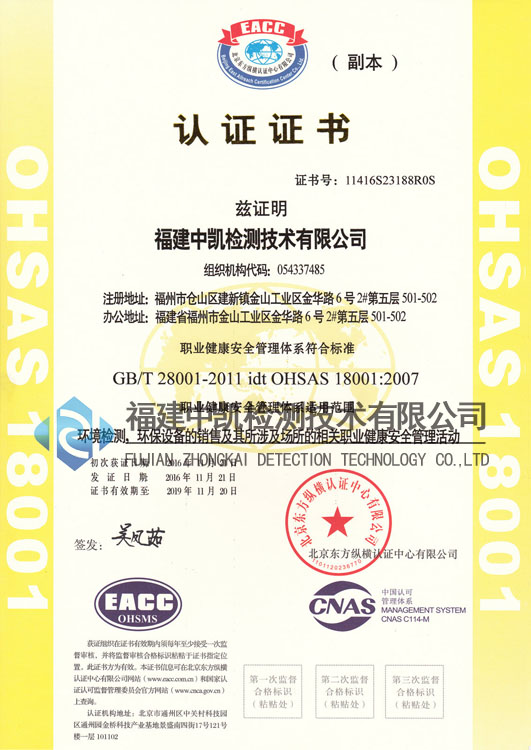 ohsas18001